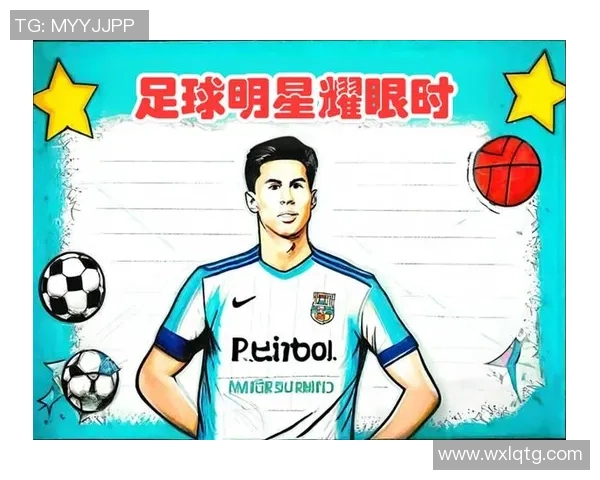 出身优越的足球明星们如何在绿茵场上书写传奇人生 出身优越的足球明星们如何在绿茵场上书写传奇人生