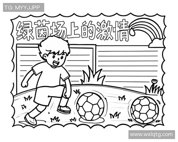 足球男友画带你领略激情与梦想的完美结合与青春的无限可能 足球男友画带你领略激情与梦想的完美结合与青春的无限可能